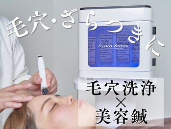 フラット(flat)の写真/【夏の毛穴・ざらつき撃退!】毛穴洗浄・ハイドロピーリング×美容鍼でお肌を守る♪