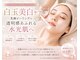 ルアナ 柏店(LUANA)の写真/夏ダメージリセットくすみ撃退へ！乳酸ピーリングで秋支度を整え光フェイシャル顔脱毛も♪