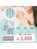 【女性】脇ダブル脱毛 3500円