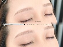 ベルム 池袋店(BELME)/moppy眉毛用ハイライトシフォン
