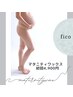 【マタニティワックス】妊娠中もスッキリ▼VIO（wax） 6,600円→4,900円