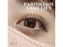 エストアール 筑紫口本店(est-r.)/#パリジェンヌ▽カール