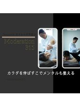 モデレーションサンイチゴ 静岡駅南店(Moderation315) 1日3名の ストレッチ