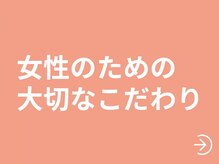 整体えびす丸 大阪本町店/