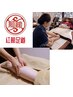 【足のむくみ解消に】本格台湾式足つぼ30分,ふくらはぎ20分,漢方足湯5分¥5200