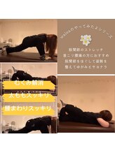 ワレア(walea)/セルフストレッチのご紹介♪