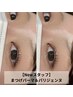 【デビュースタッフ】モデル募集☆パリジェンヌorまつげパーマ　¥4400