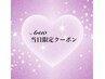 【15日限定・オフ込み】当日限定★パーツのせ放題10本アート¥8800→￥7700
