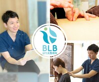 BLBはり灸整骨院 四ツ谷
