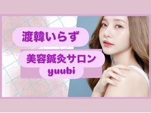 ユウビビューティサロン 東生駒(Yuubi Beauty Salon)