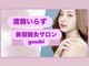 ユウビビューティサロン 東生駒(Yuubi Beauty Salon)の写真