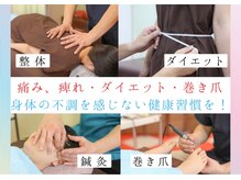 うるおい鍼灸接骨院