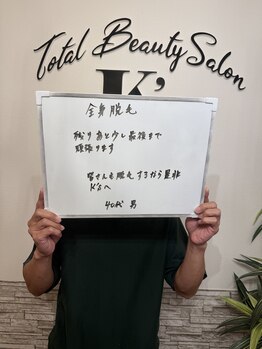 ケイエス(K's)/全身脱毛のお客様★