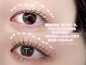 ベリーニ(Be.llini.)/まつ毛パーマ