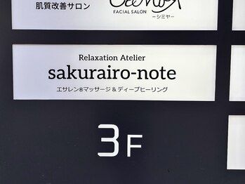 サクライロノート(sakurairo-note)/sakurairo-noteまでの道のり
