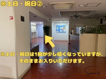 ソウノ 御茶ノ水(Souno)/道順(土日・祝日2)