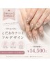 【持ち込み120min】こだわりアート/フルデザインなど◎