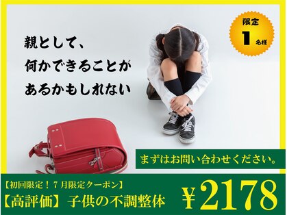 整体院リブレボディの写真