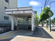 快体心処 ほぐせーる神社前/ 東豊線/豊平公園3番出口徒歩7分