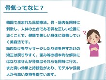 エスク(ESQUE)/骨気ってなに？