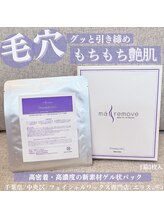 エリス(ELISSE)/毛穴グッと引き締めもちもち艶肌