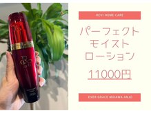 ナムズ(Nams)/トモイストローション