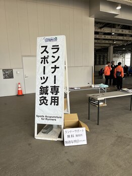 ライズ/Sports Volunteer