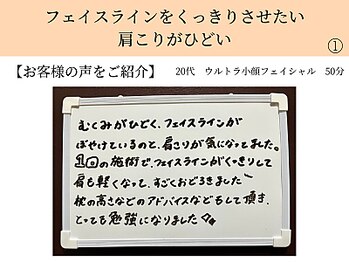 ペルク(perk)/フェイスラインがすぐ無くなる