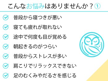 シュエット 池袋店/お悩みチェック表