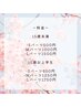 【キッズ脱毛・学割】毛にお悩みのお子様・学生様へ！