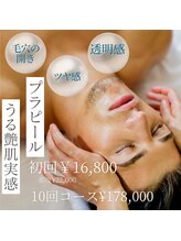 クリア 麻布十番(CLEAR)/プラピール　紹介制のみ受付