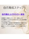 自爪育成　ステップ５
