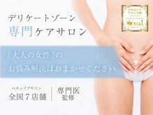ペキュリア 岡山店(PEQLIA)