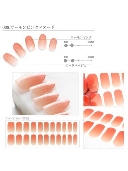 008.サーモンピンク×ヌード