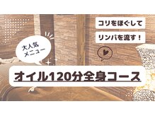 サンタイ バリ(Santai BALI)の雰囲気（人気Ｎｏ.1のメニューはオイル120分のコースです！）