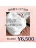◆人気No1◆＼毛穴悩み全て完結／【毛穴ごっそり洗浄×顔脱毛】