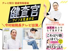あさひ整体院 浜町アネックス