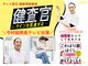 あさひ整体院 浜町アネックスの写真