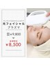 光フェイシャル50分体験プラズマ付