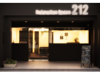 リラクゼーションスペース ニイチニ(Relaxation Space 212)/松山中央郵便局からななめ向かい