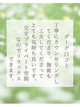 美果月/グーグル口コミ