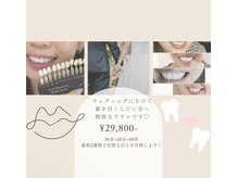 ライトビューティー 本八幡店(LIGHT BEAUTY)/ウェディングプラン♪