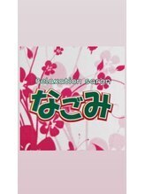 なごみ&nbsp;北沢 