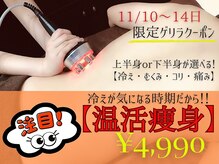 カリスボーテ 関本店