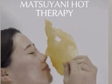 マツヤニホットセラピーWaxでお肌を綺麗に。