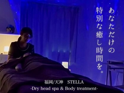 ステラ(STELLA)の写真