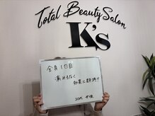 ケイエス(K's)/全身脱毛のお客様★