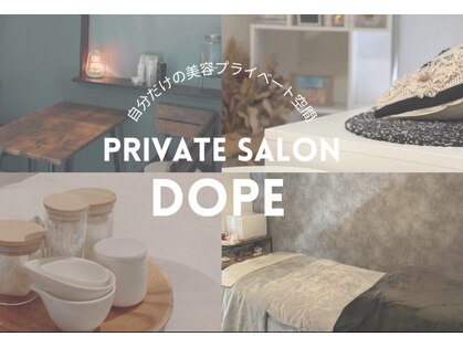 ドープ(Dope)の写真