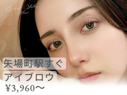 アイラッシュサロン ブラン 名古屋パルコ店(Eyelash Salon Blanc)の写真