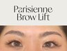 《期間限定》【次世代眉パーマ!パリジェンヌブロウリフト】3週間自己処理×